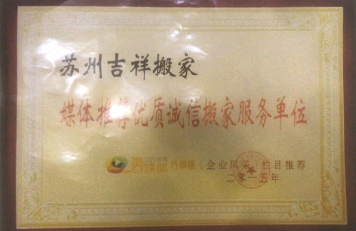 诚信搬家服务单位