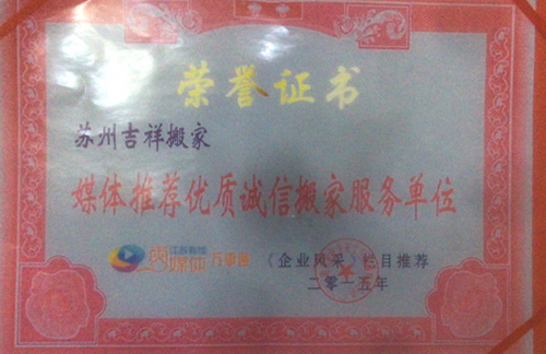 诚信搬家服务单位